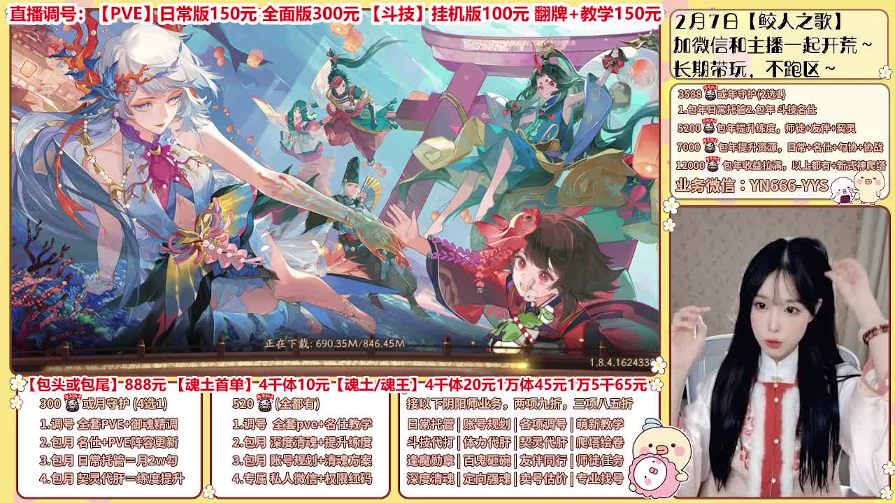 过年不打烊|直播做号托管等 第1段