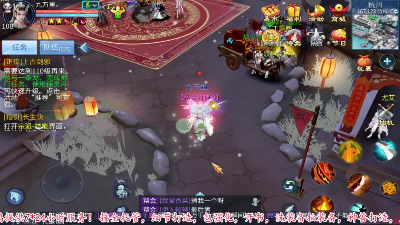 过年啦。 第1段