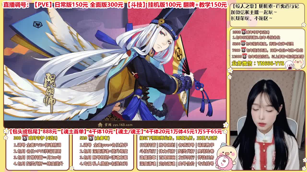 过年不打烊|直播做号托管等 第2段