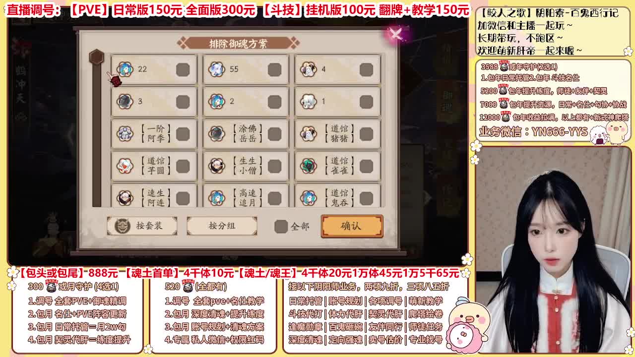 过年不打烊|直播做号托管等 第3段