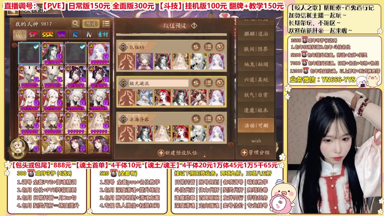 过年不打烊|直播做号托管等 第4段