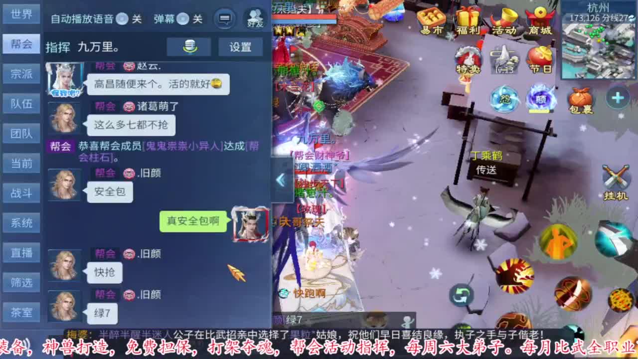 过年啦。 第5段