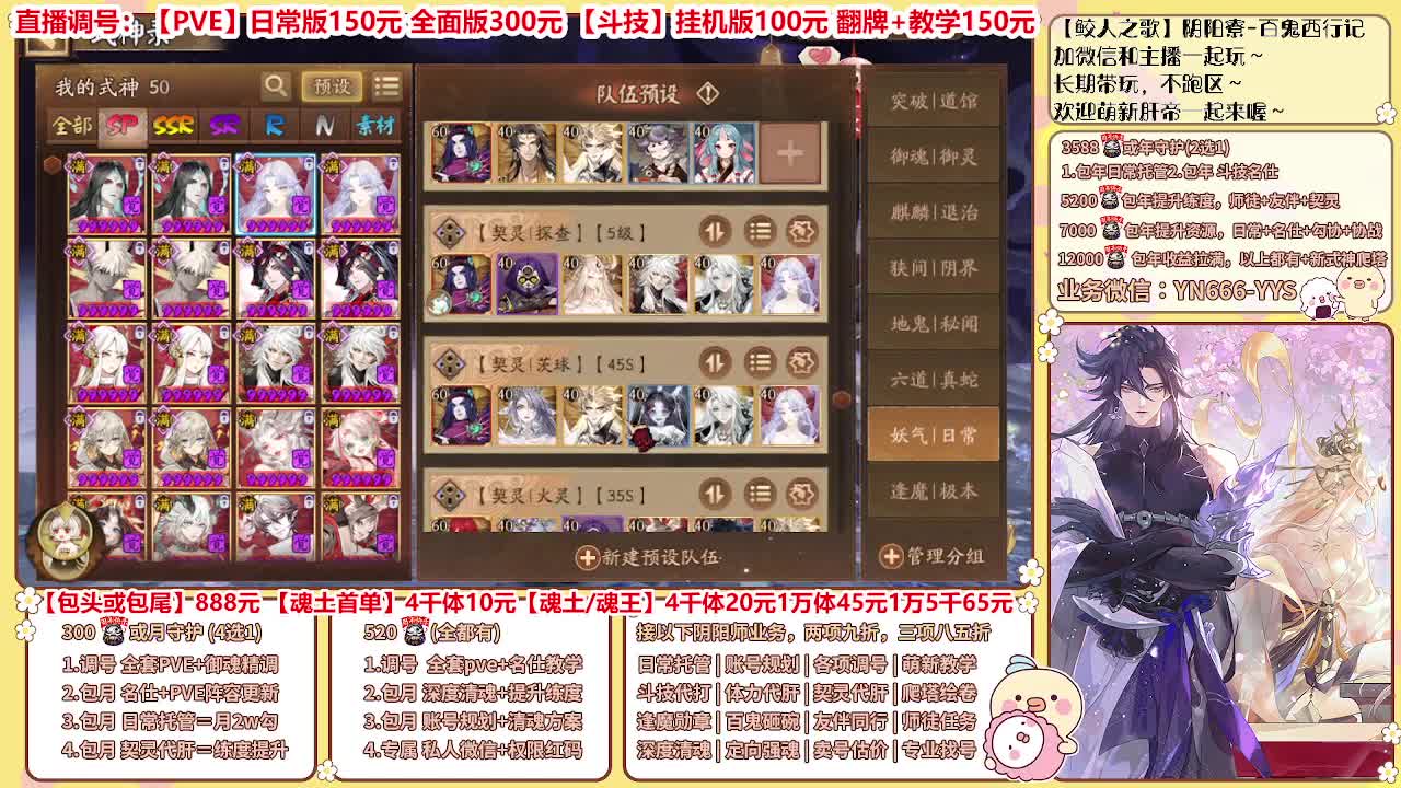 过年不打烊|直播做号托管等 第5段