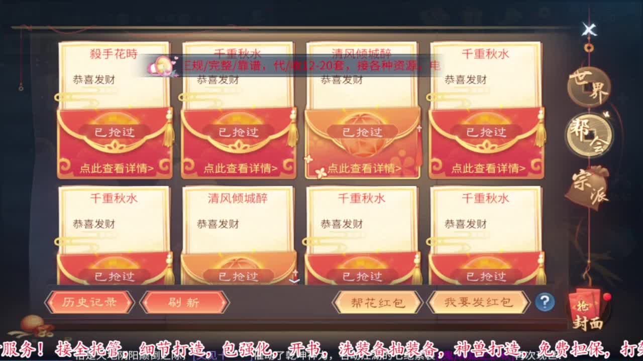 过年啦。 第6段