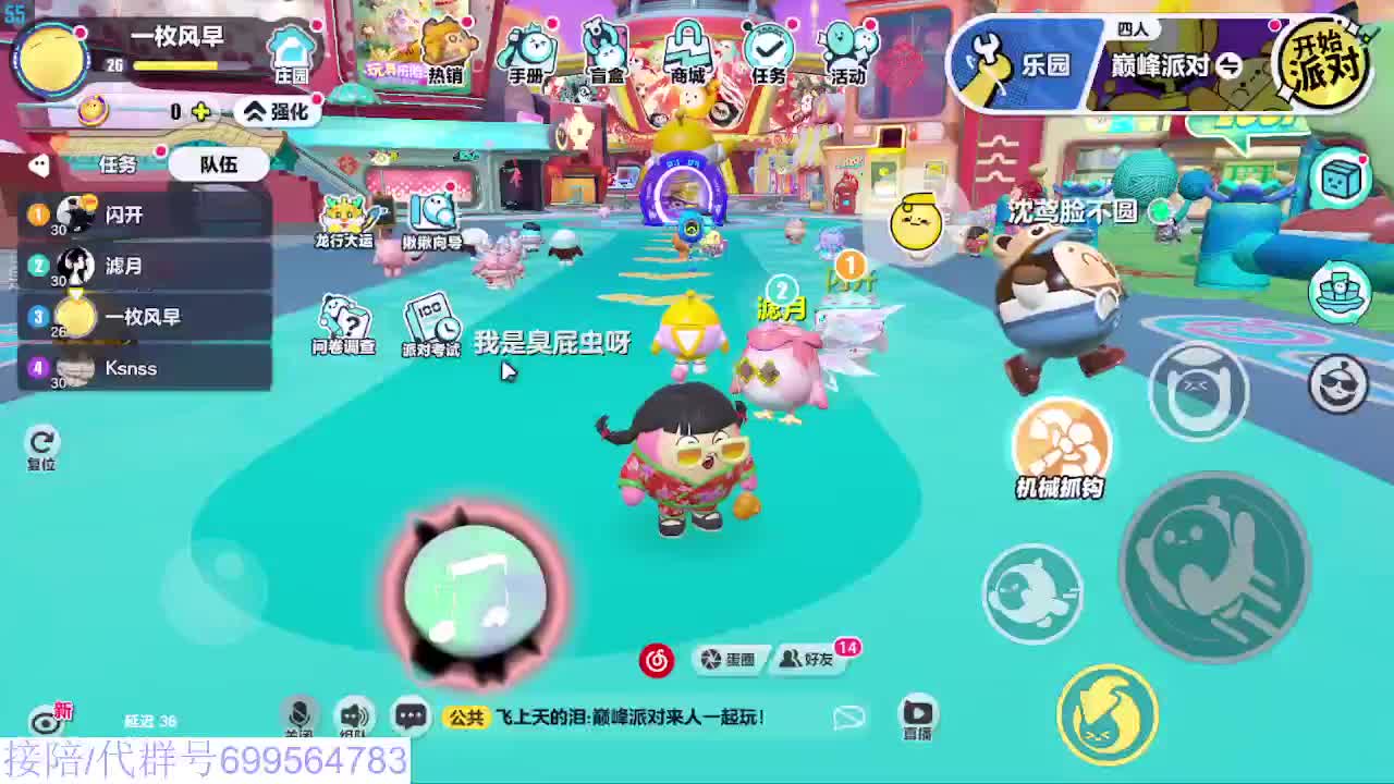 接代陪无敌凤凰蛋 第3段