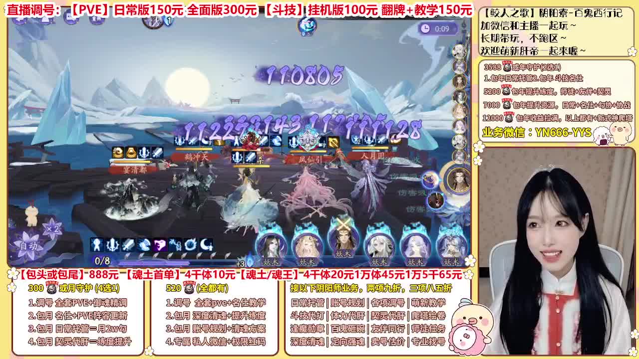 过年不打烊|直播做号托管等 第6段