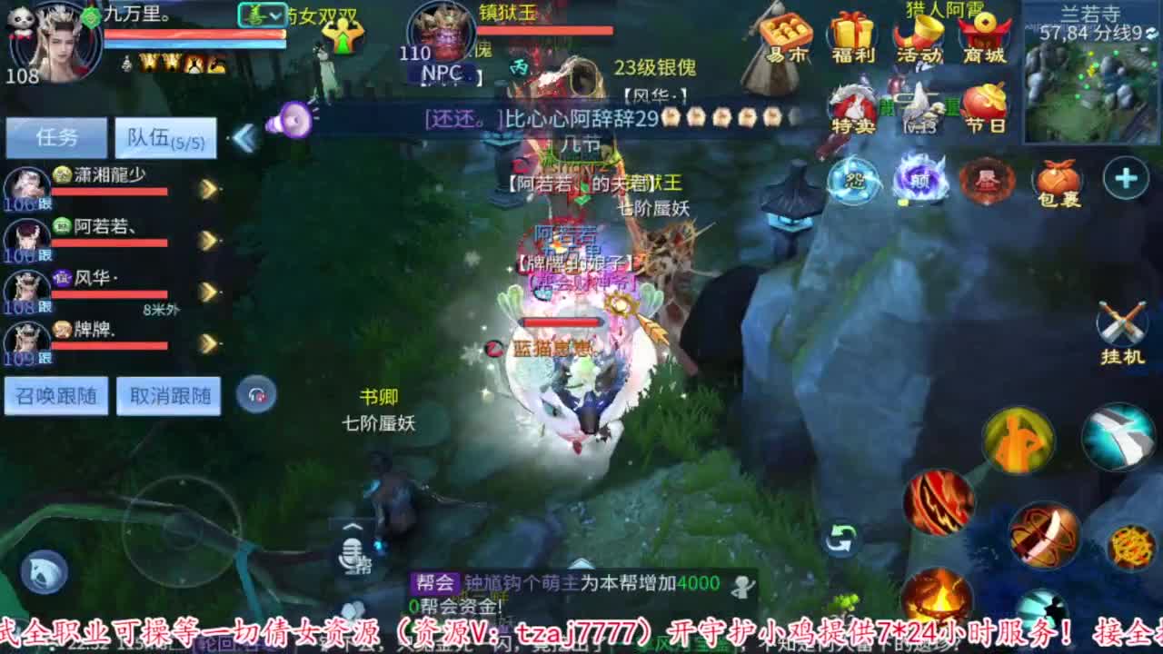 过年啦。 第8段