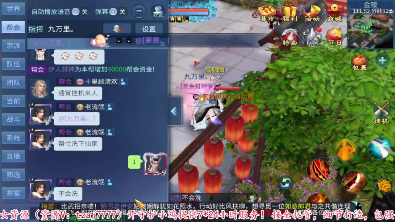 过年啦。 第9段