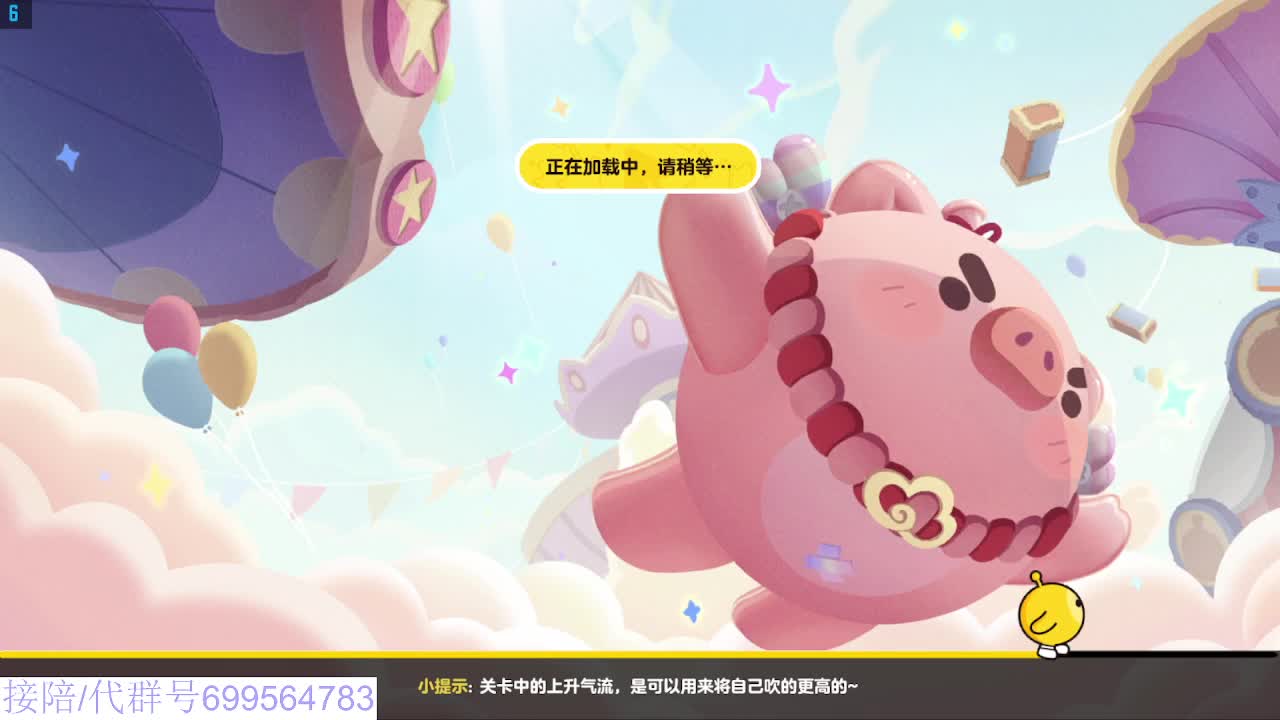 接代陪无敌凤凰蛋 第6段