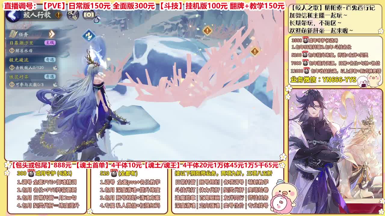 过年不打烊|直播做号托管等 第8段