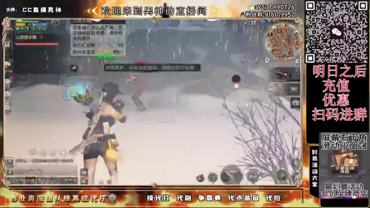 CC时装有货龙年赚金服冲 第1段