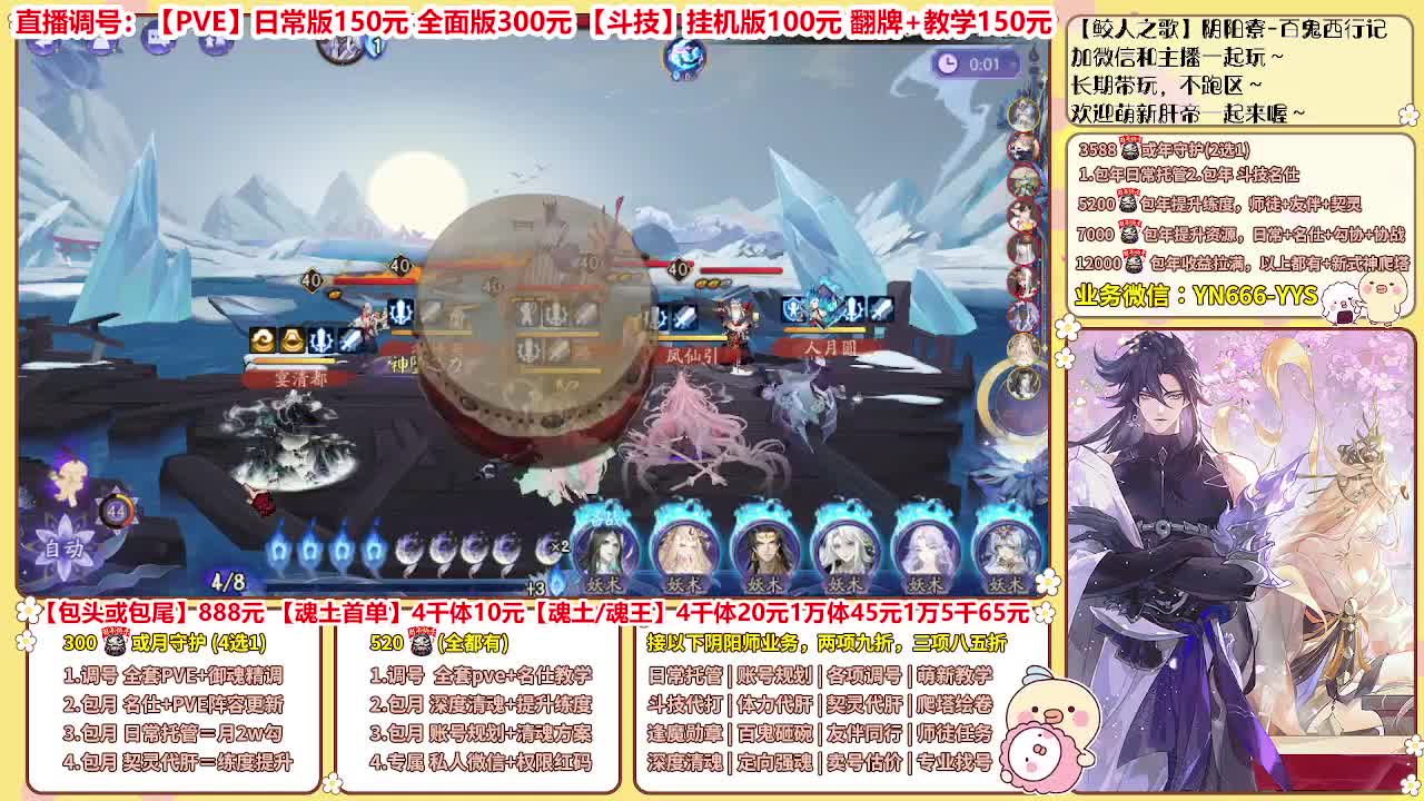 过年不打烊|直播做号托管等 第9段