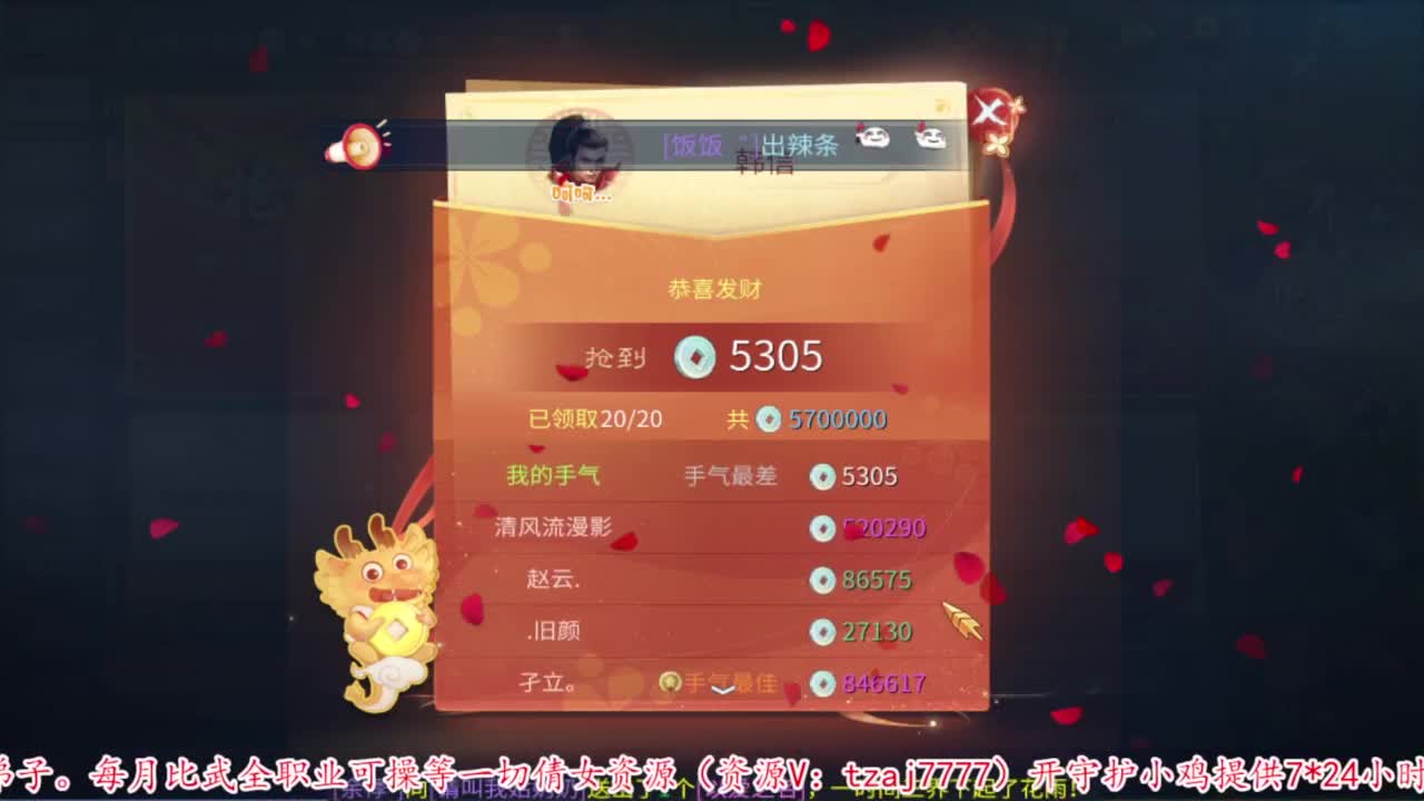 过年啦。 第12段