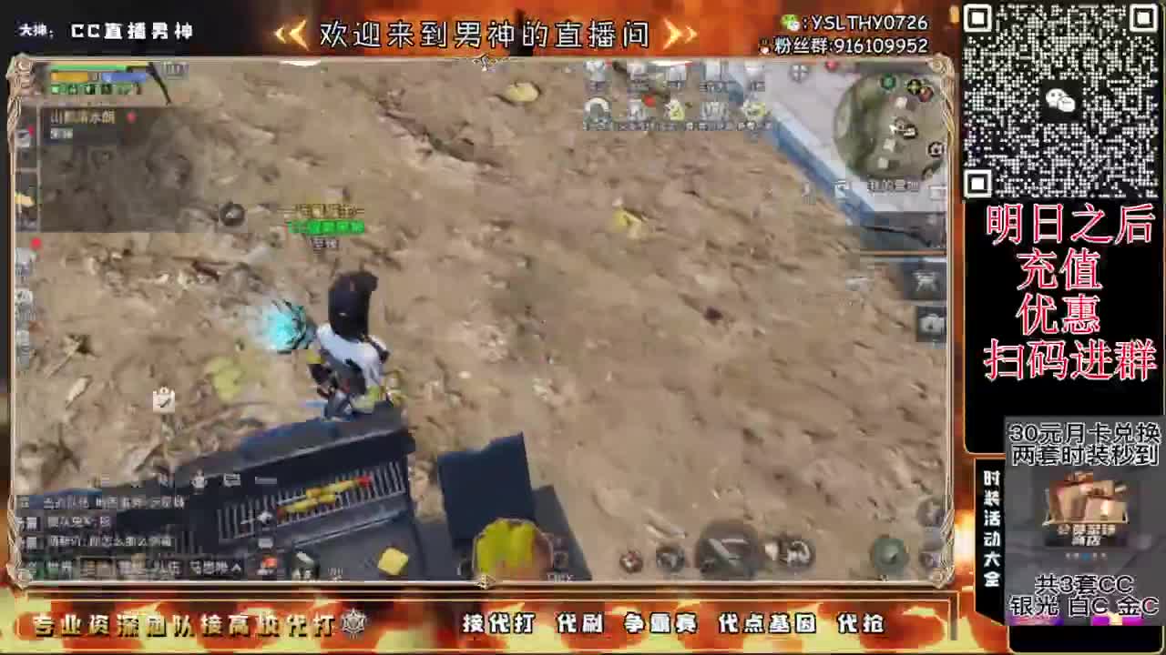 CC时装有货龙年赚金服冲 第2段