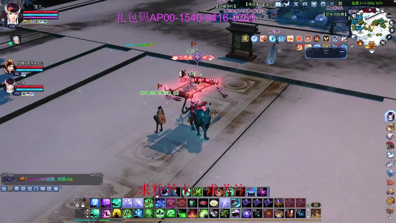 新年区 绑定主播拿奖励 第6段