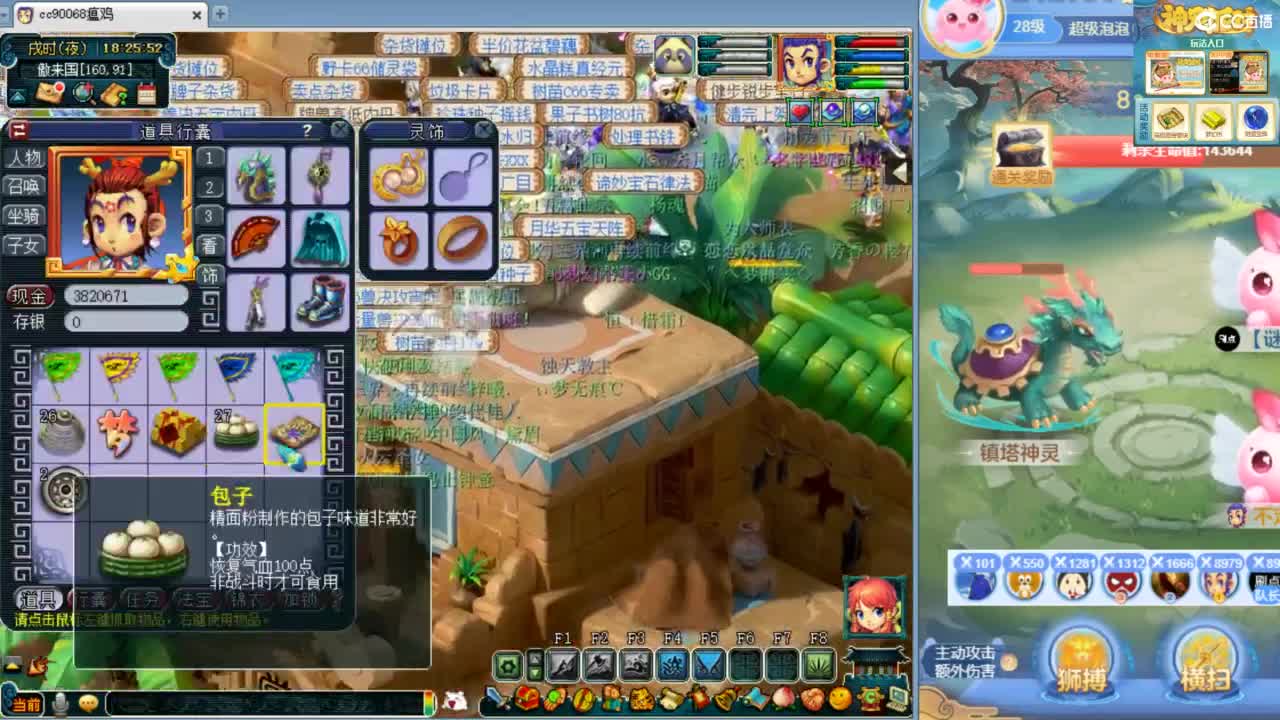 第一视角绍兴鉴湖剑会！ 第1段