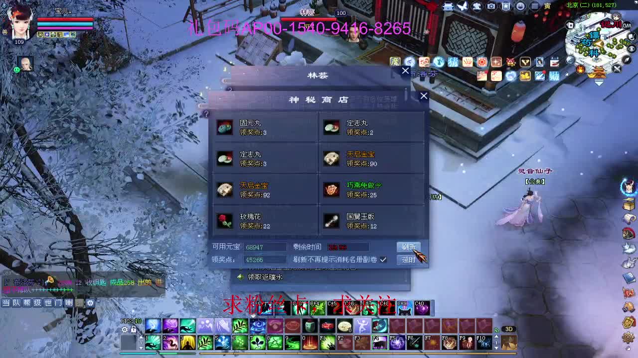 新年区 绑定主播拿奖励 第7段