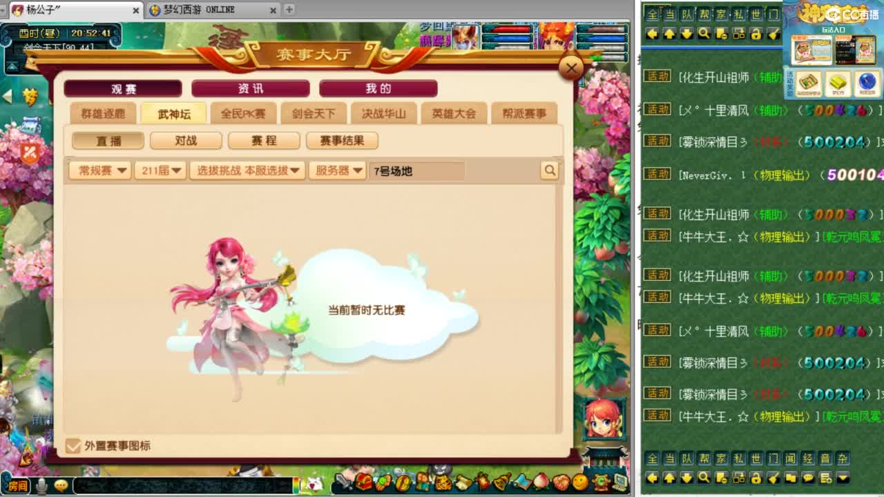 第一视角绍兴鉴湖剑会！ 第6段