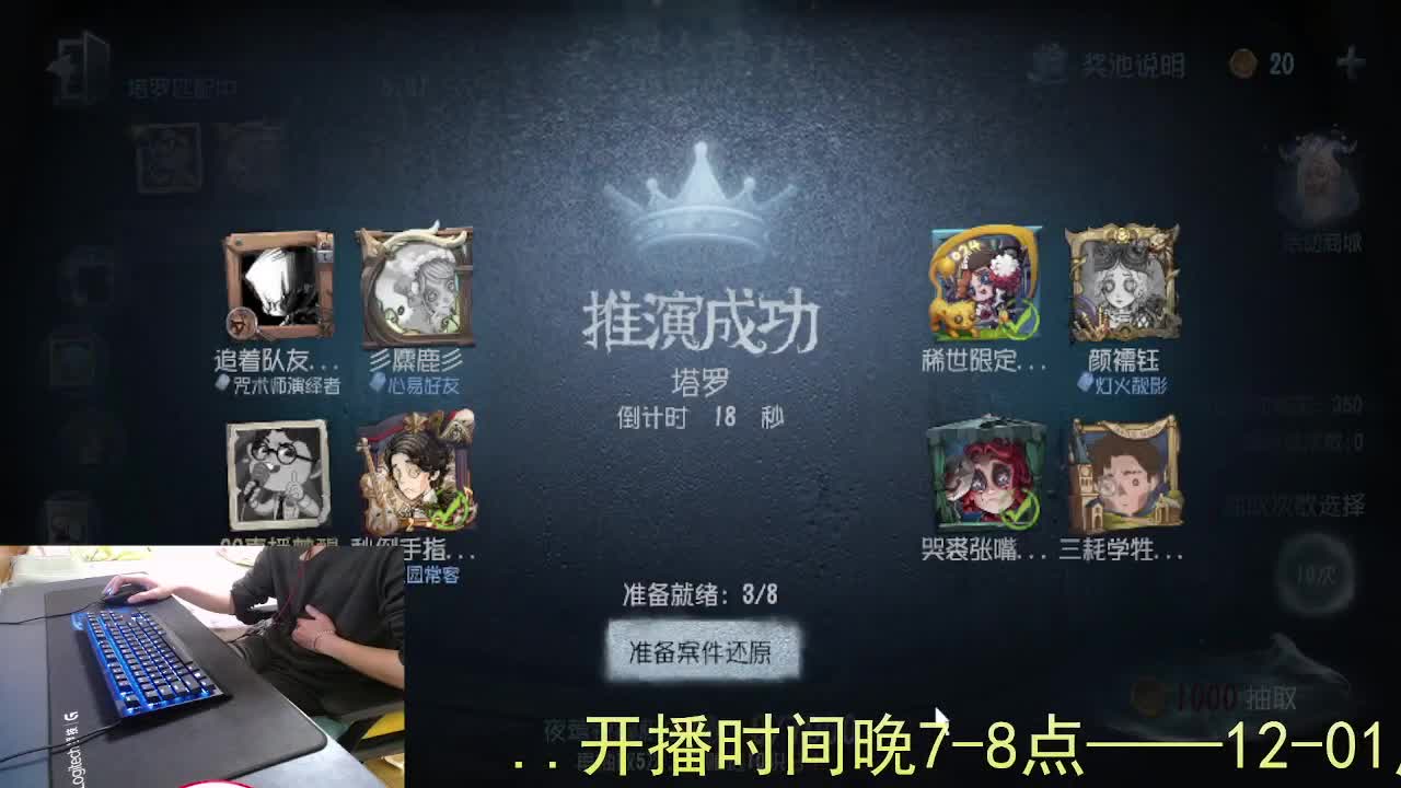 嘎嘎新主播... 第1段