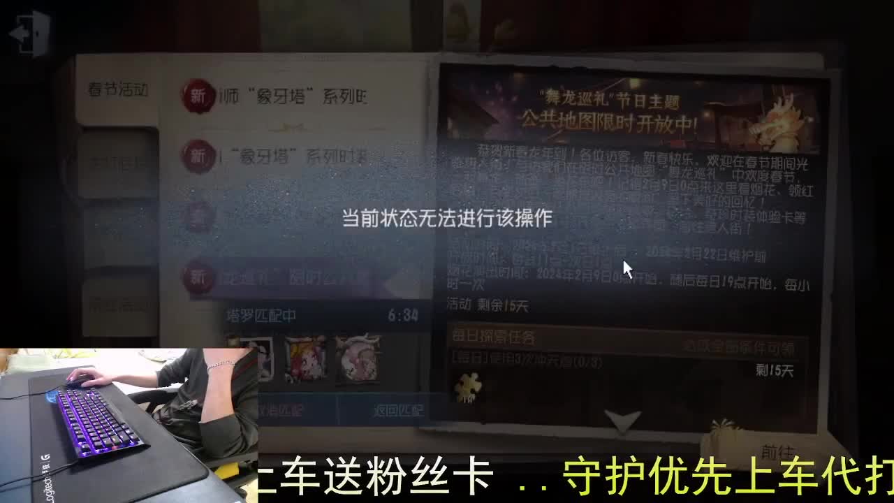 嘎嘎新主播... 第2段