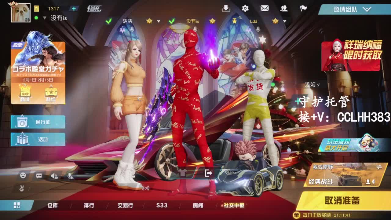 李荒荒【呆瓜版】 第3段