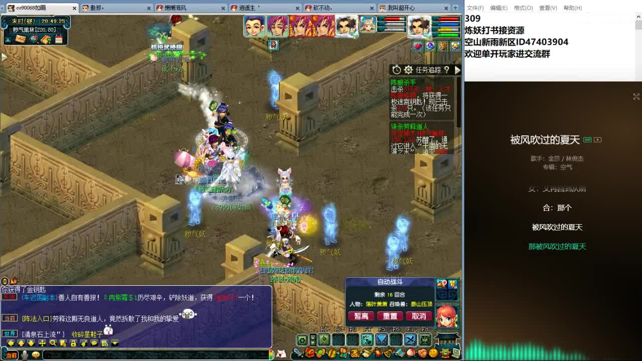 空山新雨五个月区接资源 第4段