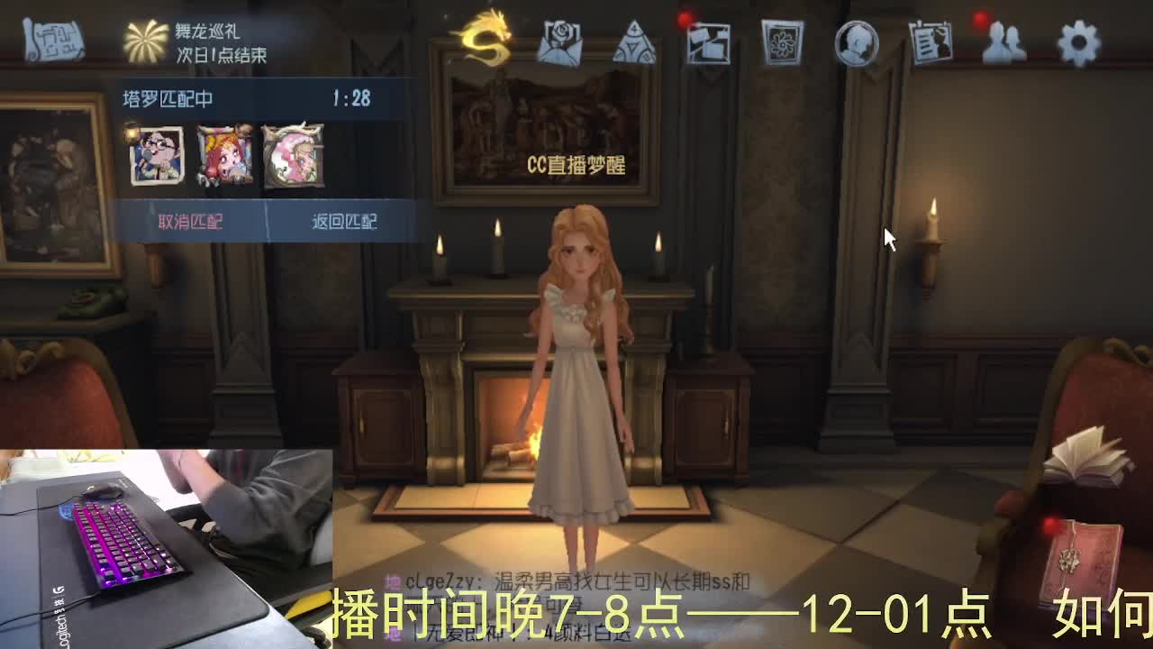 嘎嘎新主播... 第3段