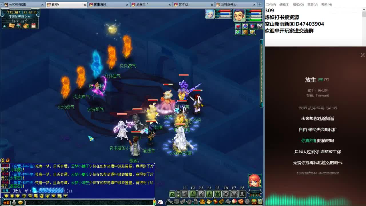 空山新雨五个月区接资源 第5段