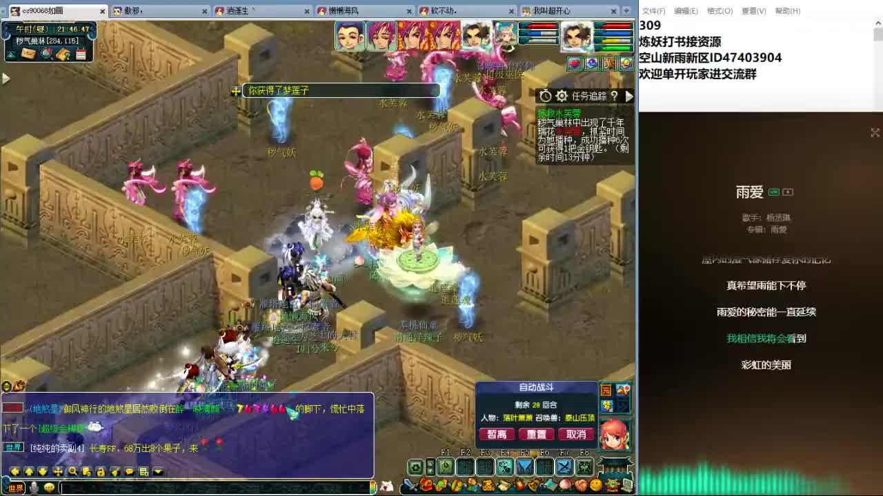 空山新雨五个月区接资源 第6段