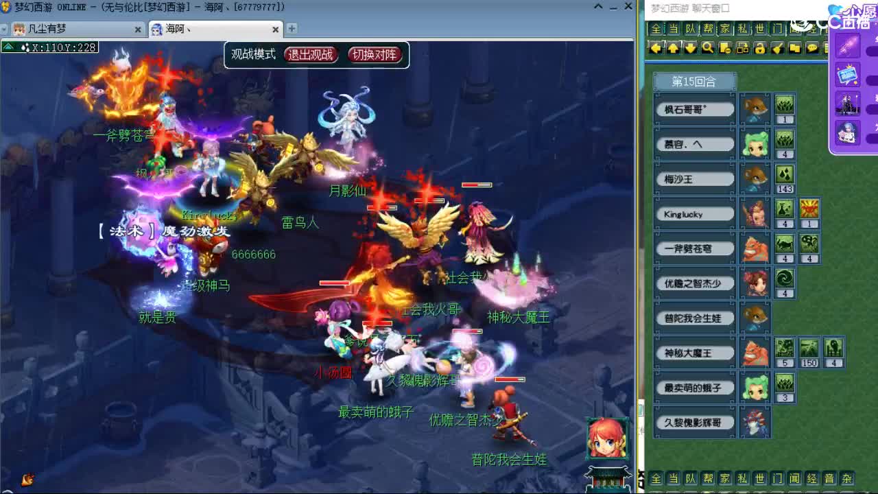 20周年纪念区 第4段