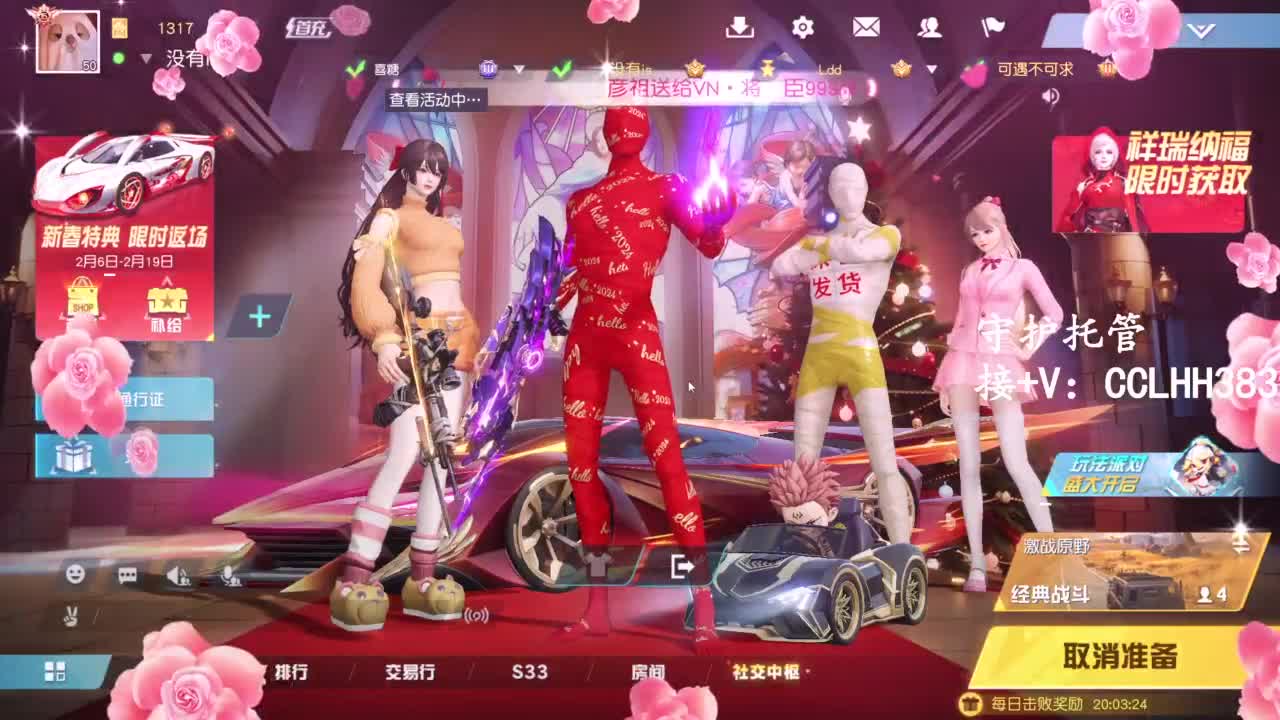 李荒荒【呆瓜版】 第5段