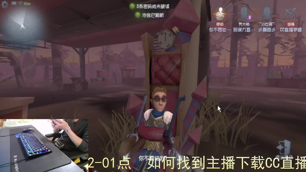 嘎嘎新主播... 第6段