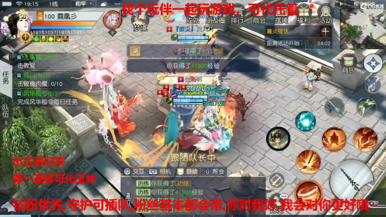 镇魔曲手游经典服在水一方 第2段