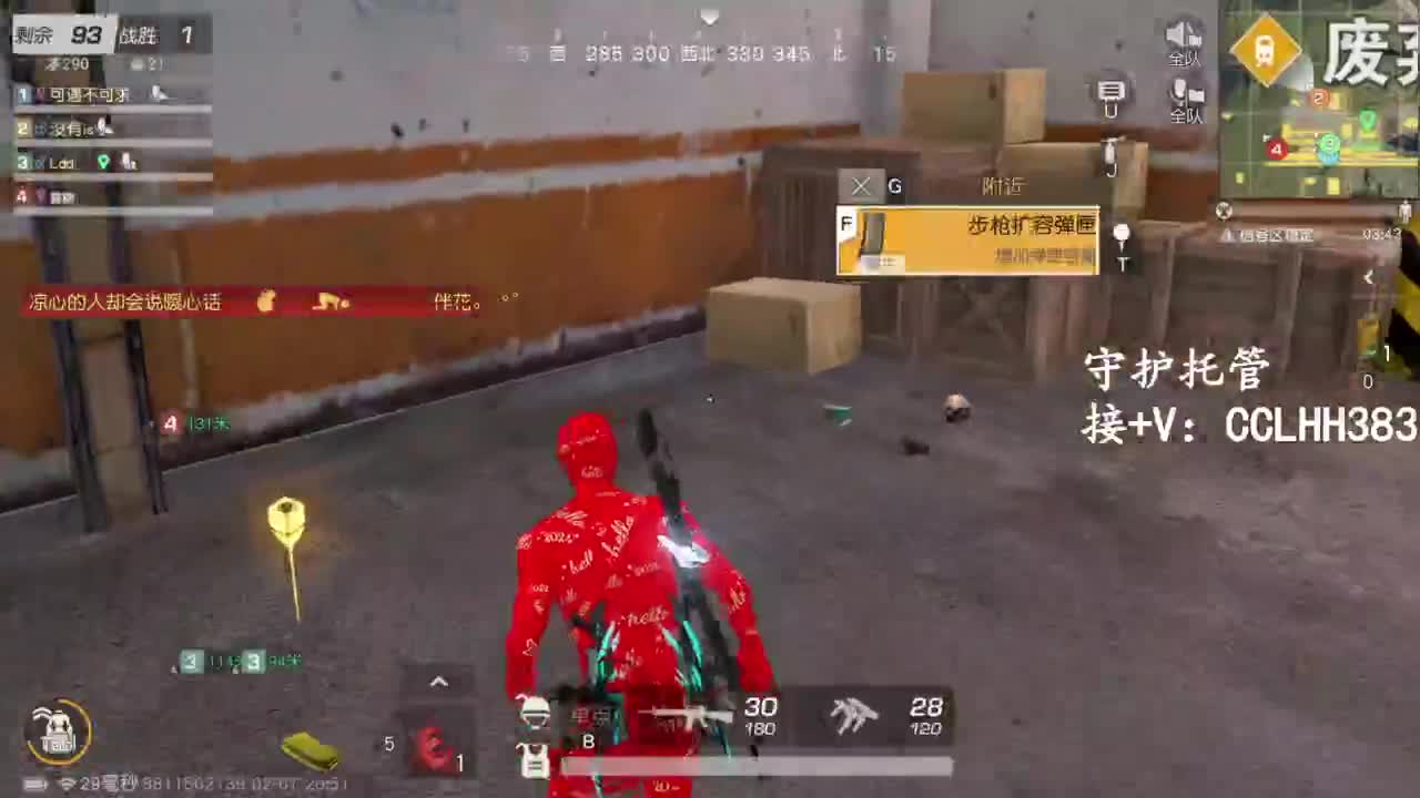 李荒荒【呆瓜版】 第6段