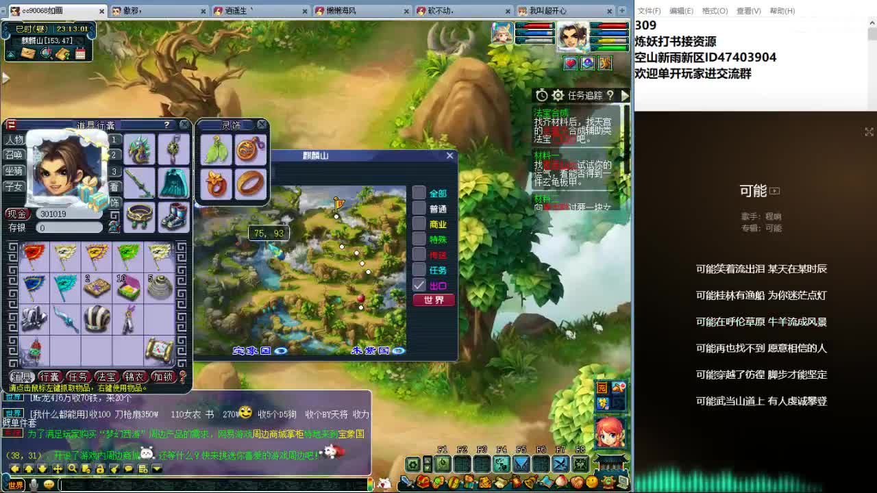 空山新雨五个月区接资源 第9段