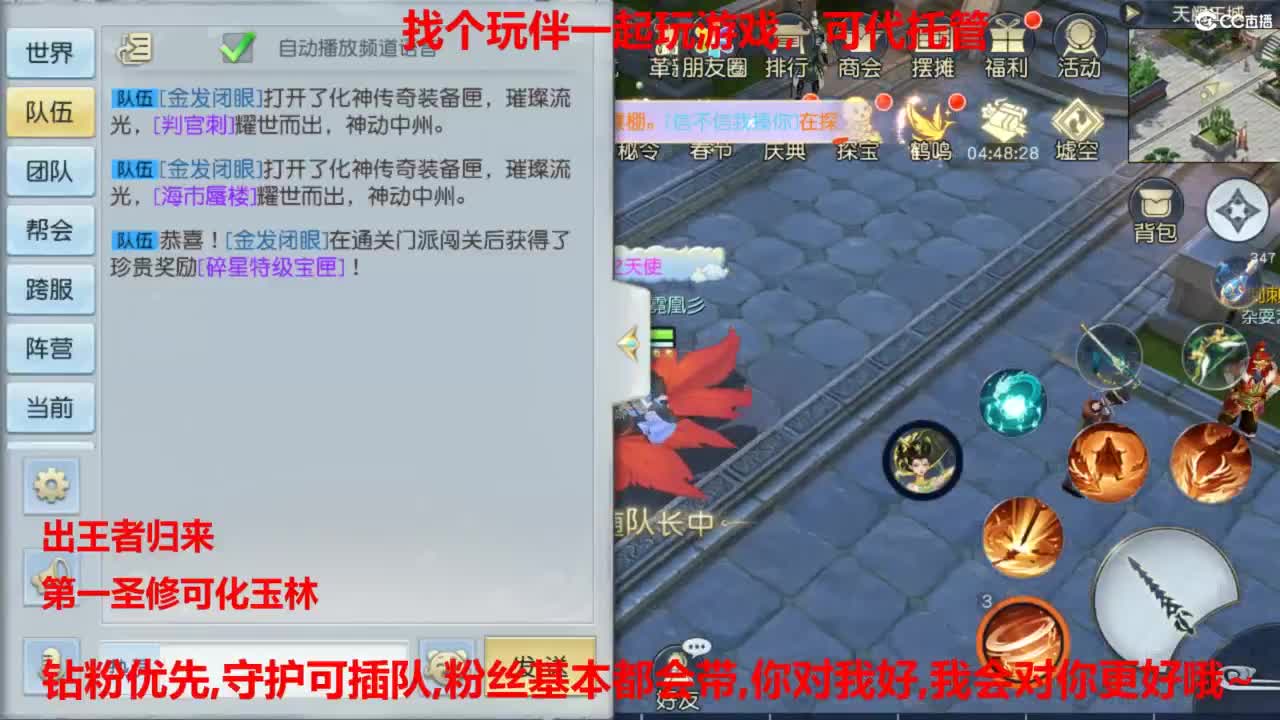 镇魔曲手游经典服在水一方 第3段