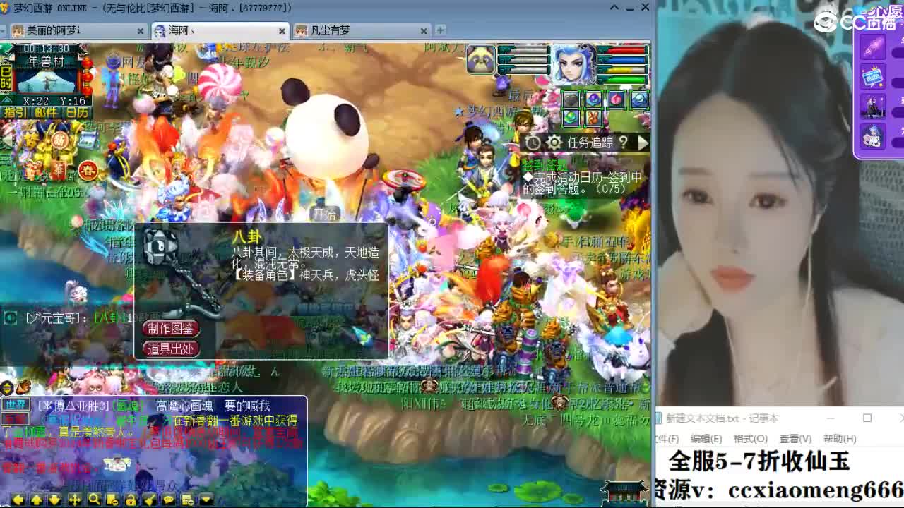 20周年纪念区 第8段