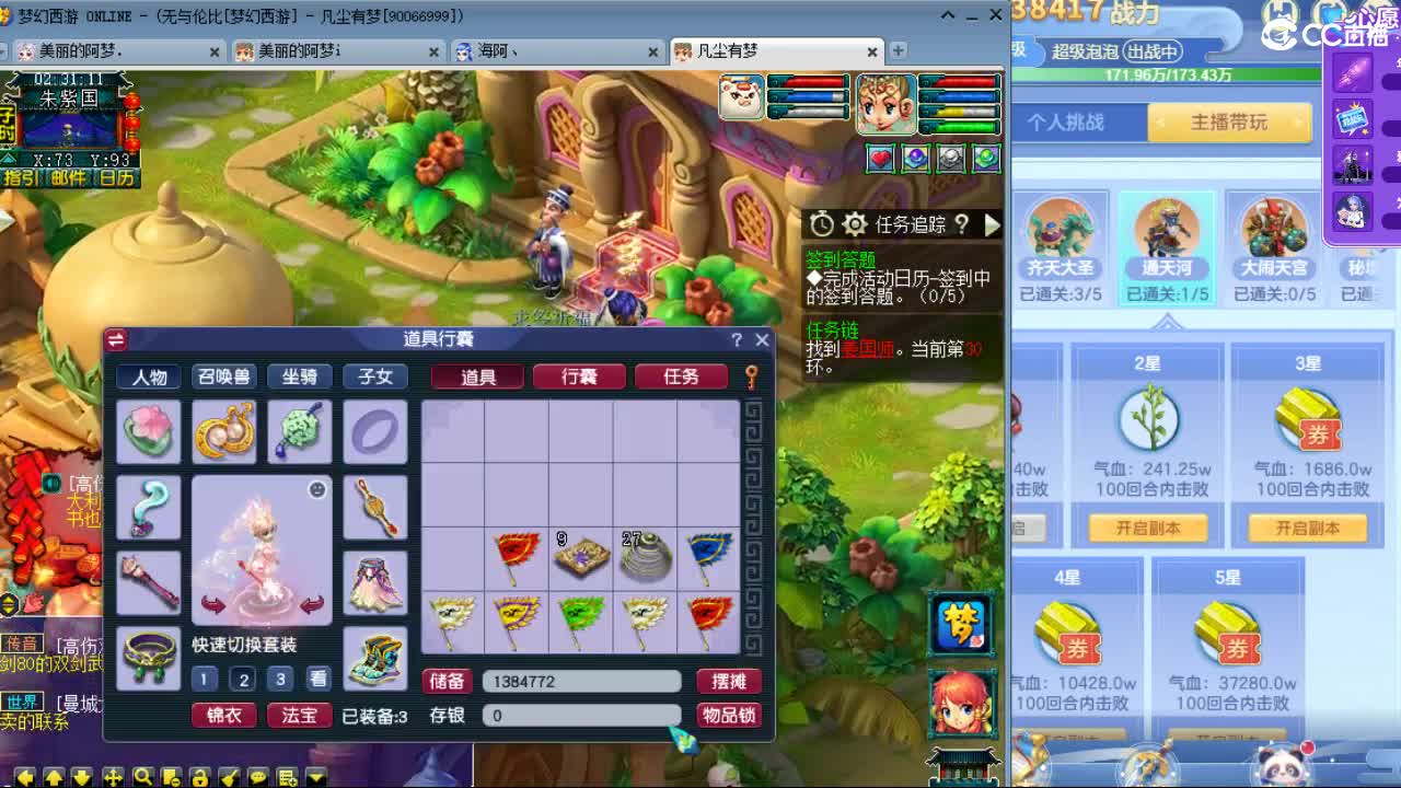 20周年纪念区 第1段