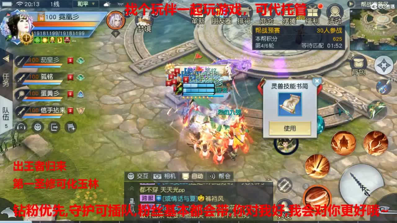 镇魔曲手游经典服在水一方 第4段