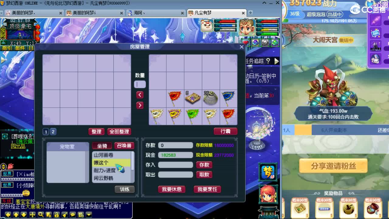 20周年纪念区 第2段