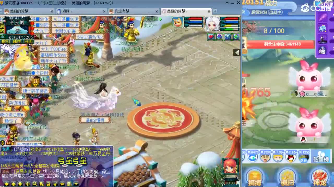 20周年纪念区 第9段