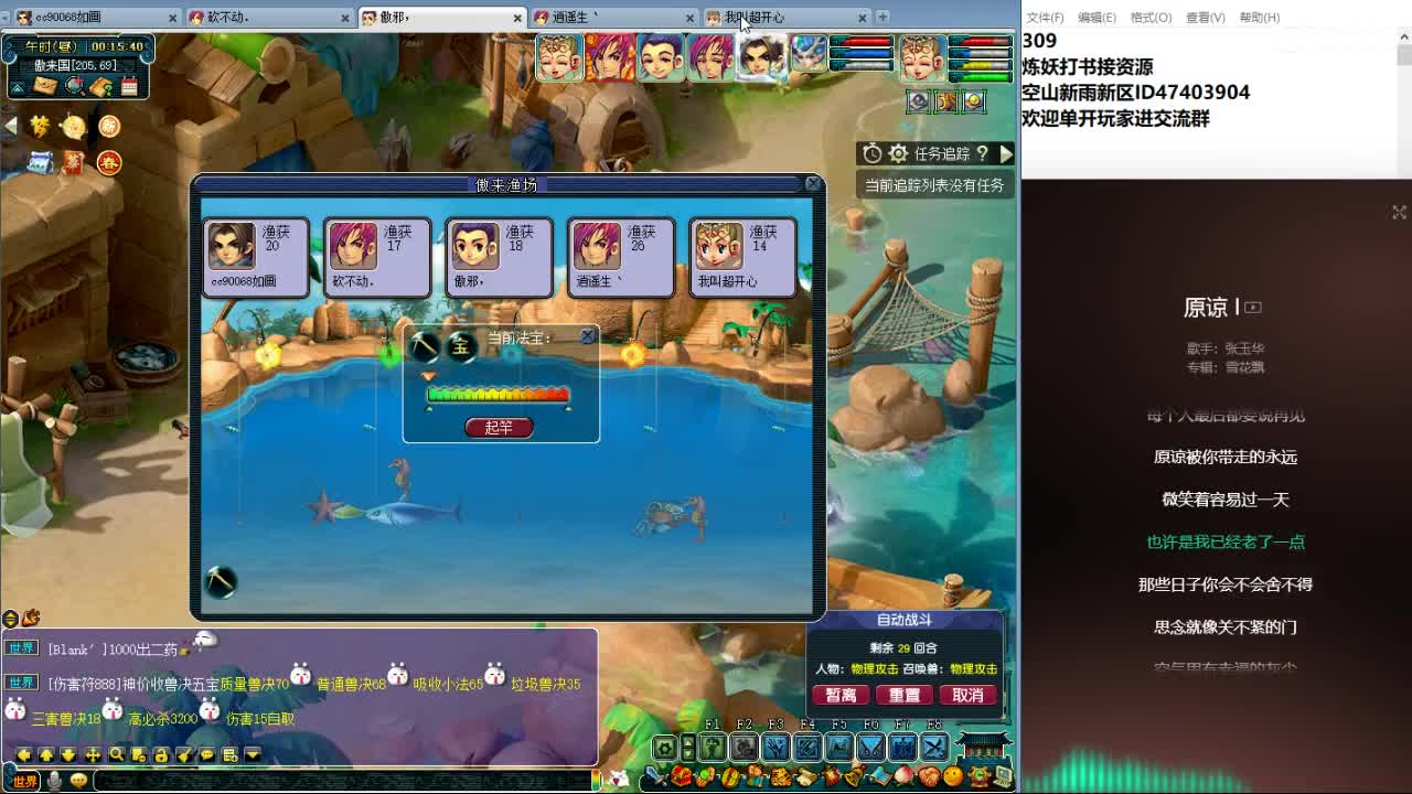 空山新雨五个月区接资源 第11段