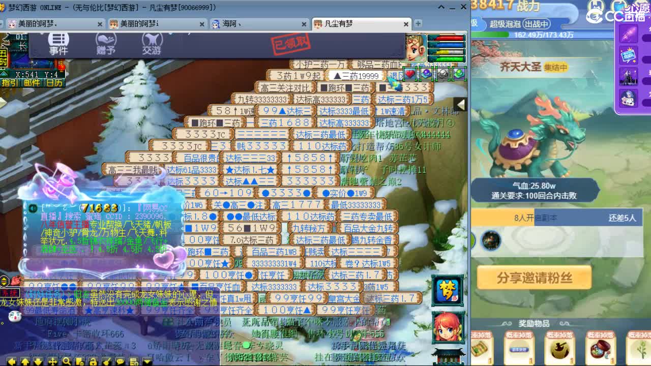 20周年纪念区 第10段