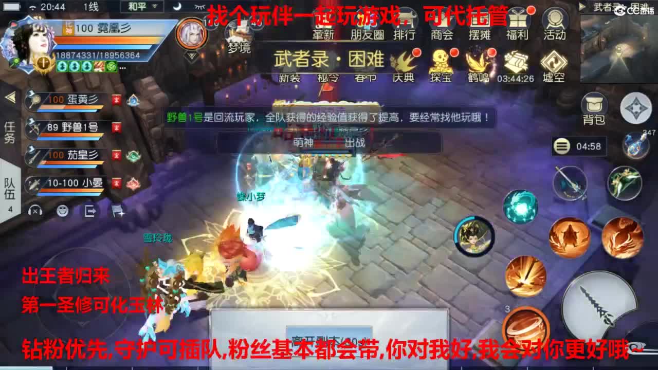 镇魔曲手游经典服在水一方 第5段