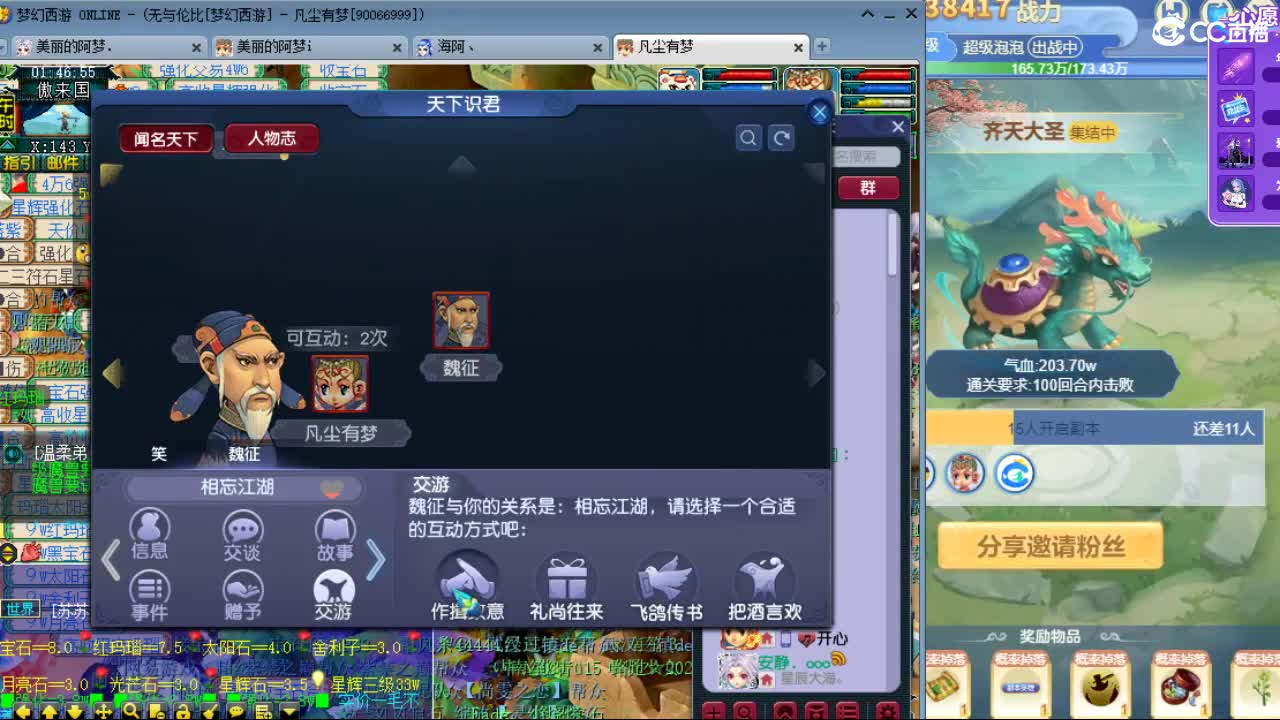 20周年纪念区 第11段