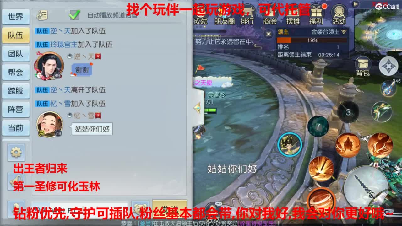 镇魔曲手游经典服在水一方 第6段