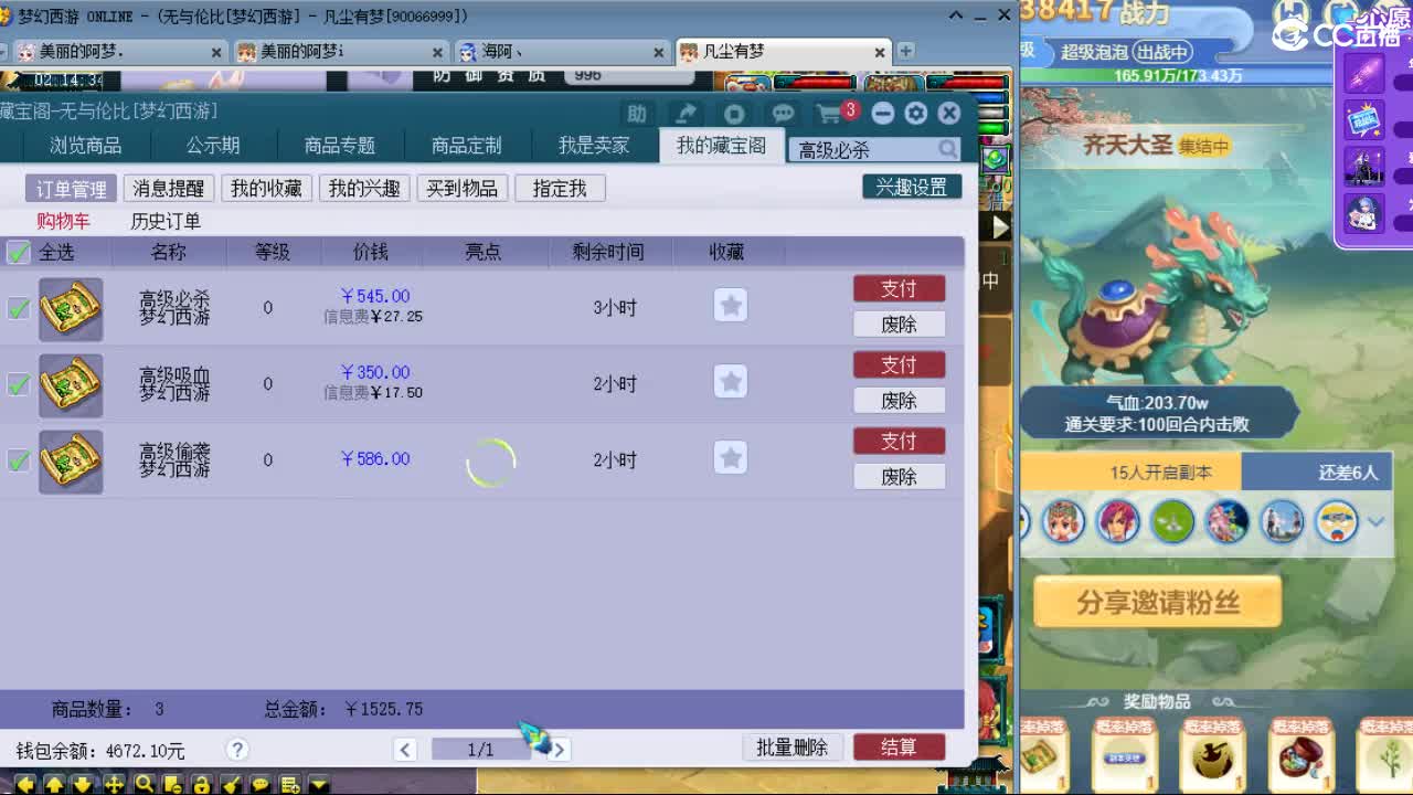 20周年纪念区 第12段