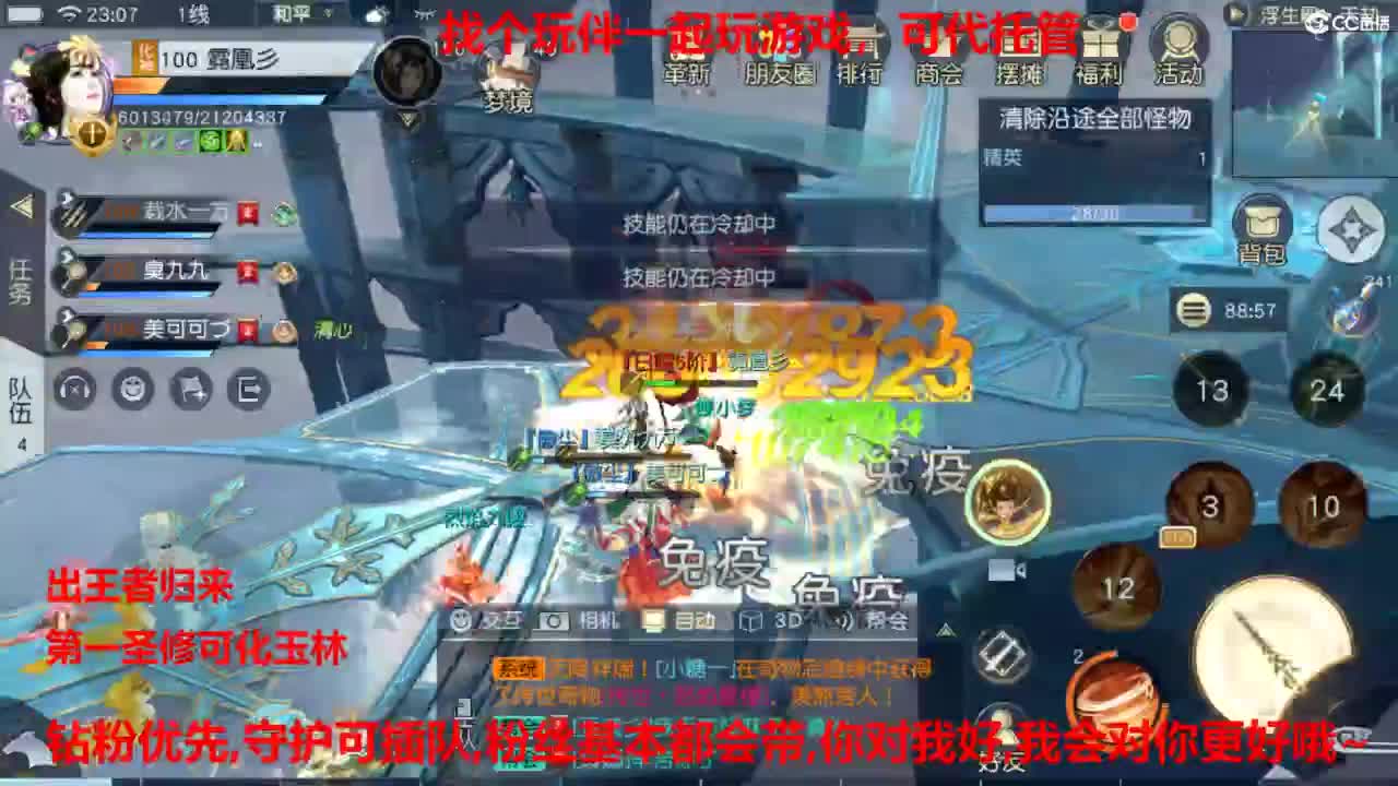 镇魔曲手游经典服在水一方 第10段