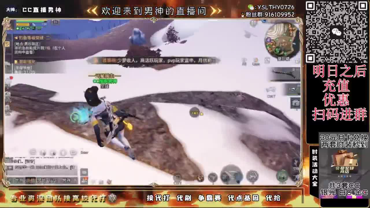 CC时装有货龙年赚金服冲 第6段