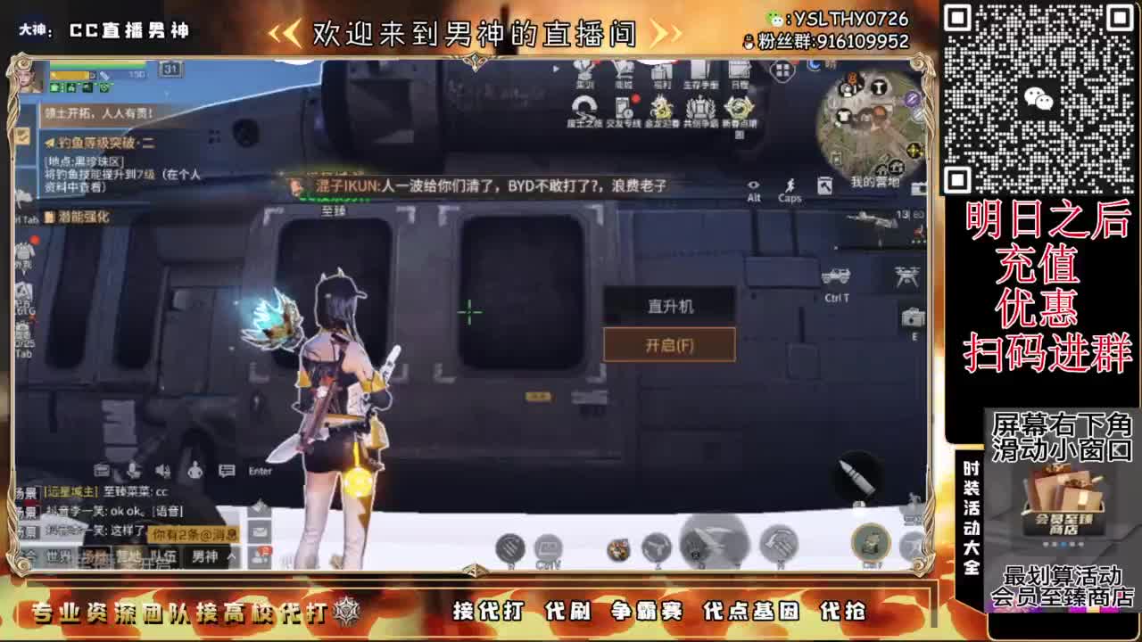 CC时装有货龙年赚金服冲 第7段